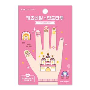 에이프릴 키즈네일+핸드타투_리틀프린세스 ST-08K