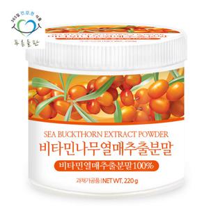 푸른들판 비타민나무 열매 추출 분말 가루 220gx1통