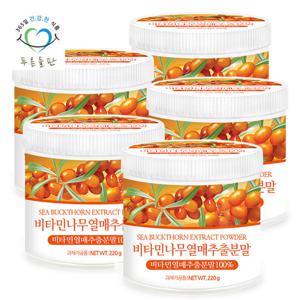 푸른들판 비타민나무 열매 추출 분말 가루 220gx5통