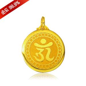 순금 불교 옴 펜던트 3.75g 24k [8354]