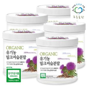 푸른들판 유기농 밀크씨슬 분말 가루 150gx5 밀크시슬 실리마린