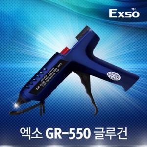 엑소EXSO 글루건GR-550+투명글루스틱11.3(5ea)
