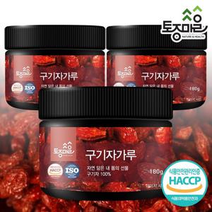 [토종마을]HACCP인증 국산 구기자가루 180g X 3통_구기자분말