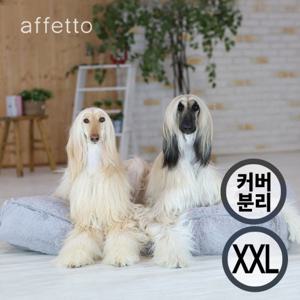 아페토 럭셔리 구름방석 그레이 XXL (커버분리형)