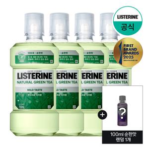[리스테린] 그린티 마일드 750ml x4+(증)100ml 순한맛 랜덤 1개