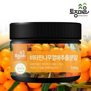 [토종마을]비타민나무열매추출분말 200g