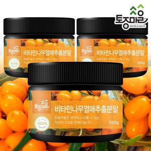 [토종마을]비타민나무열매추출분말 200g X 3통