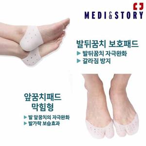 [메디앤스토리] 발뒤꿈치 보호패드 +앞꿈치패드 막힘형