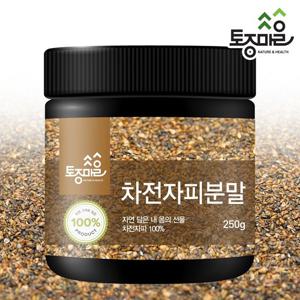 [토종마을]차전자피분말 250g_차전자피가루_차전자피환