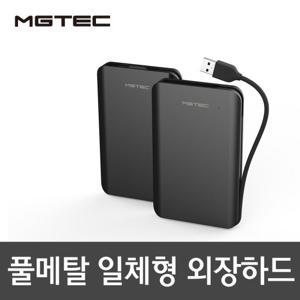 엠지텍/테란엣지 일체형 외장하드1TB 저전력설계/알류미늄재질