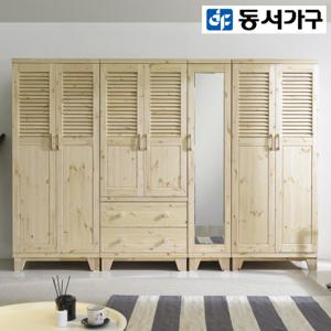 동서가구 미휴 원목 2800 갤러리 거울 반장 옷장 세트 DF910307