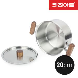 키친아트 멘토 인덕션 스텐냄비 양수20cm