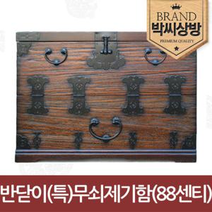 [박씨상방] 오동반닫이(특)무쇠 제기보관함(대)88센티(고급노리