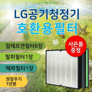 LG공기청정기 LA-P182DW 엘지호환용필터/P 프리미엄