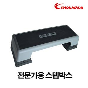 [아이워너] 대만산 3단 스텝박스 전문가형