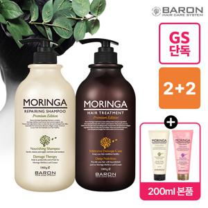 [바론] 모링가 리페어링 샴푸 1000g + 트리트먼트 1000g + 200ml x2개 증정