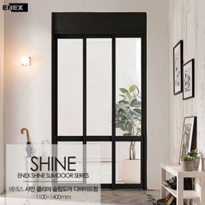 [에넥스] 샤인 클리어 디바이드 슬림도어 중문 (1100~1400)
