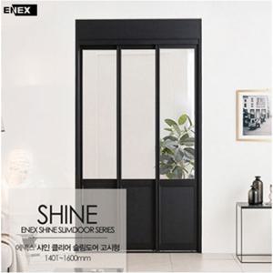 [에넥스] 샤인 클리어 슬림도어 고시형 중문 (1401~1600)