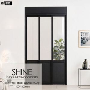 [에넥스]샤인 클리어 슬림도어 고시형 중문 (1100~1400)