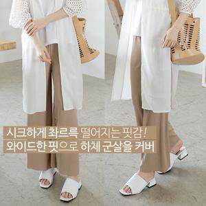 [미씨엘라](한정수량) 비비 허리 스트링 와이드 팬츠