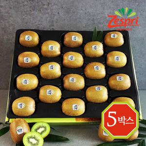 [제스프리] 그린키위 선물세트 로얄특대과 18입 5박스