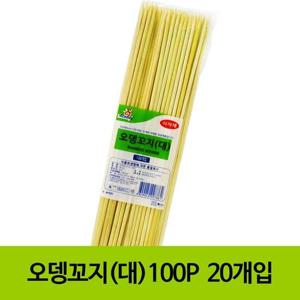 업소용 오뎅꼬지(대) 100Px20개입