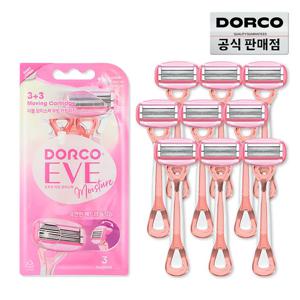 [썸머특가,여름필수 ] 도루코 이브 모이스쳐 휴대용 면도기 3Px3 /바디면도기/여성제모