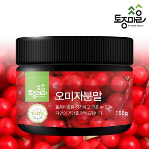 [토종마을]국산 오미자분말 150g
