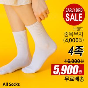 [2세트구매시 하나더] 4족세트 브랜드 중목무지 양말