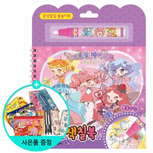 (권수별사은품)숲의요정 페어리루 마법의 거울 두들 색칠북/학산