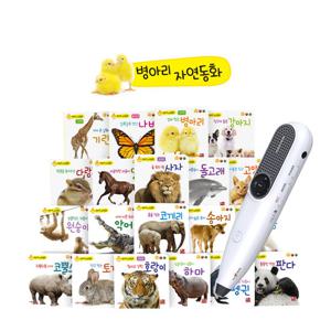 티칭세이펜(32G)+병아리자연동화(20권+병아리카드30장)