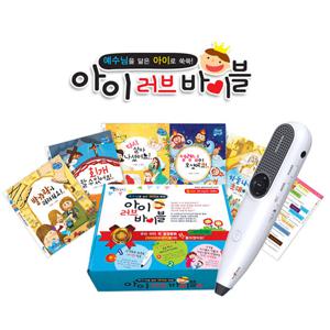 티칭세이펜(32G)+아이 러브 바이블 B세트/ 성경동화