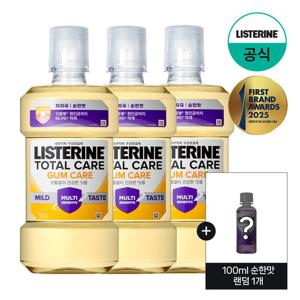 [리스테린] 검케어 마일드 750ml x3+(증)100ml 순한맛 랜덤 1개