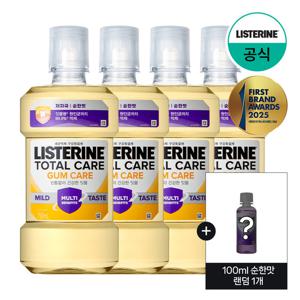 [리스테린] 검케어 마일드 750ml x4+(증)100ml 순한맛 랜덤 1개