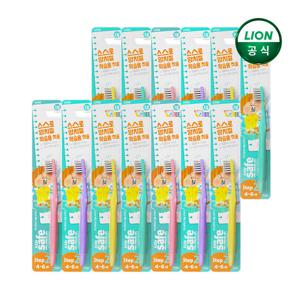 키즈세이프 어린이 칫솔 2단계 x 13개