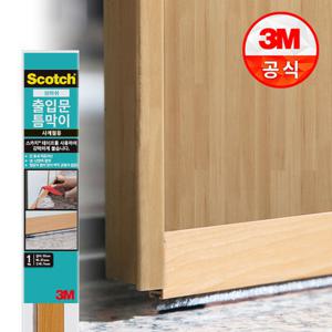 3M 스카치 브러쉬 출입문 틈막이