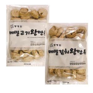 봉평원 메밀 왕만두 2종세트(고기,김치)1.5kgx2봉(업소용)