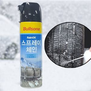 불스원 레인OK 스프레이체인 1P