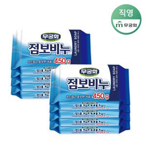 [무궁화]점보비누 450g x 8개