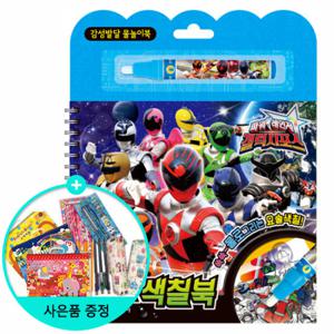 (권수별사은품) 파워레인저 갤럭시포스 두들 색칠북 /학산문화사