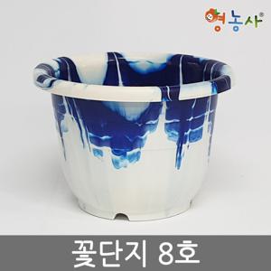 꽃단지 화분 8호 / 플라스틱화분 인테리어 분갈이