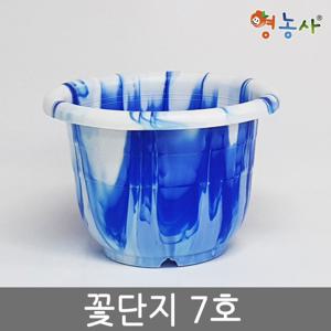 꽃단지 화분 7호 / 플라스틱화분 인테리어 분갈이
