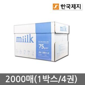 밀크 A4용지 75g 1박스(2000매) A4 복사용지 복사지
