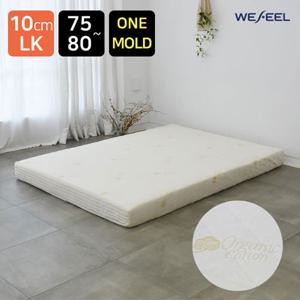 [위필] 천연라텍스 통몰드 매트리스 10cm(LK)+오가닉겉커버