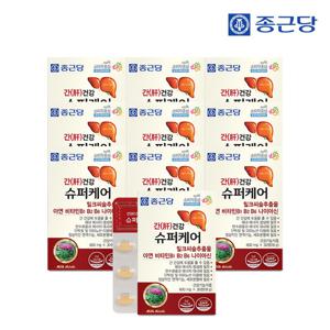 종근당 간건강 슈퍼케어 밀크씨슬 30정 10박스(10개월분)