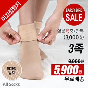 [신학기 특가] (공용) 열불 융 중목3족/ 장목2족세트 양말