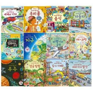 [어스본] 요리조리 열어보는 플랩북 1-13번 세트 (전13권)