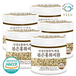 푸른들판 국내산 볶은 홍화씨환 200g 5통 홍아씨 홍화자 잇꽃씨