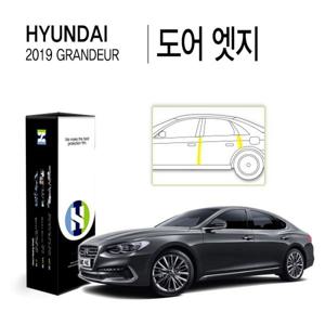 그랜저 IG 2019 PPF 필름 문콕방지가드 도어엣지 세트