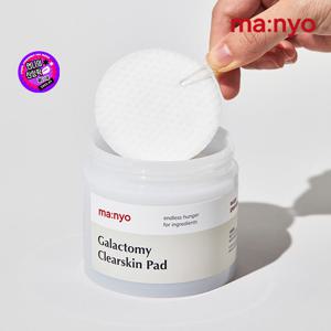 [각질패드] 마녀공장 갈락토미 클리어스킨 패드 60매